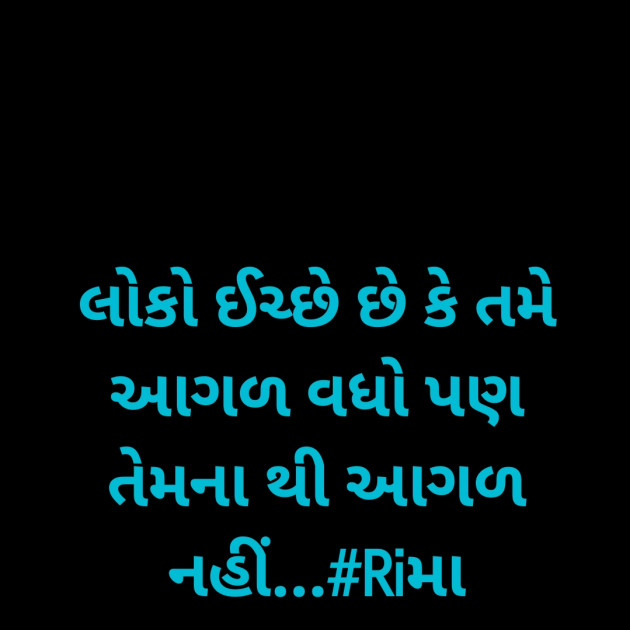 Gujarati Whatsapp-Status by Rima Bhatt : 111901043