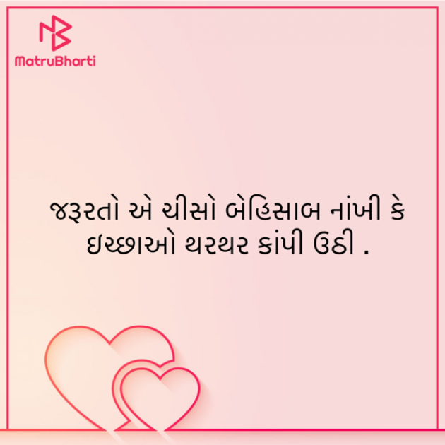 Gujarati Blog by ek archana arpan tane : 111901047