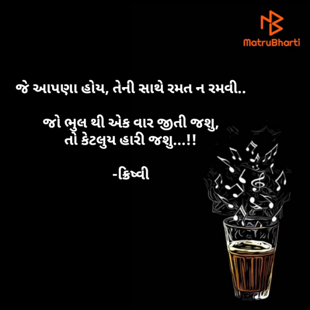 Gujarati Blog by Krishvi : 111901049