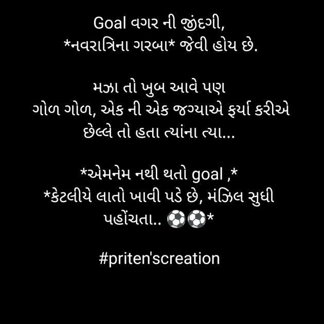 Gujarati Motivational by Priten K Shah : 111901121