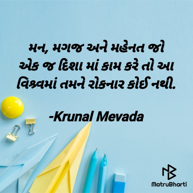 Gujarati Whatsapp-Status by #KRUNALQUOTES : 111901133