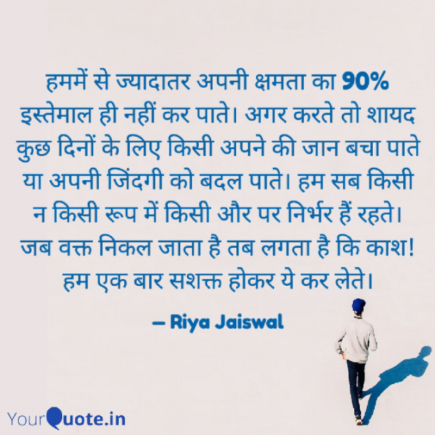 Hindi Microfiction by Riya Jaiswal : 111901160