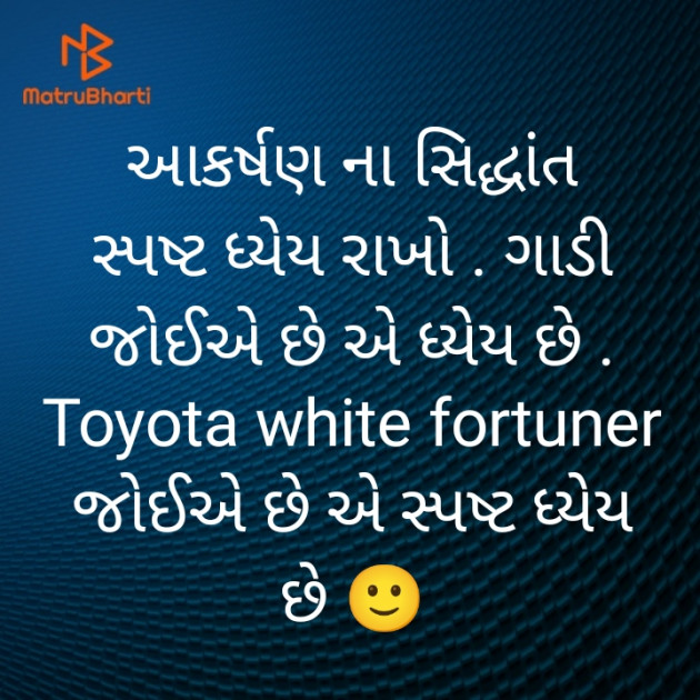 Gujarati Motivational by PANKAJ BHATT : 111901163