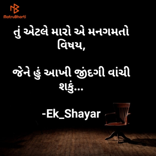 Post by Ek_Shayar on 21-Oct-2023 07:15pm