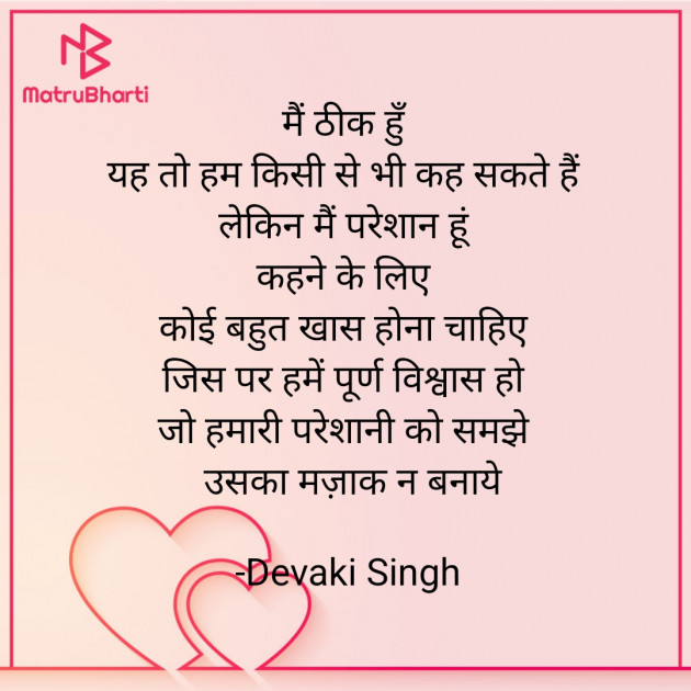Hindi Motivational by Devjeet : 111901220