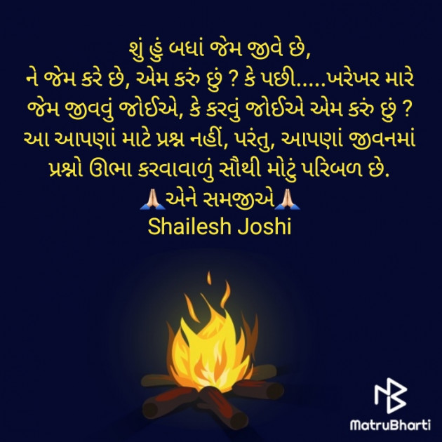 Gujarati Thought by Shailesh Joshi : 111901242