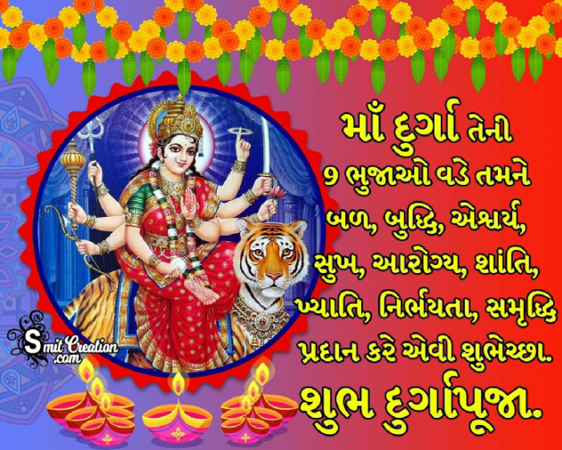 Gujarati Good Morning by Tr. Mrs. Snehal Jani : 111901263