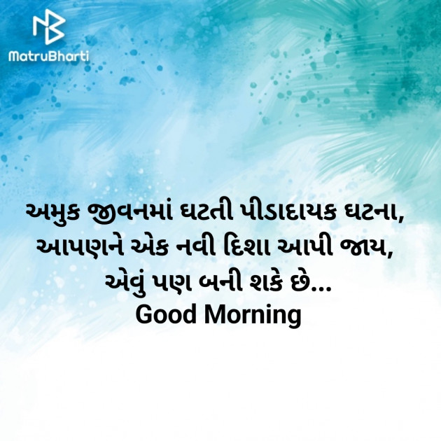 Gujarati Good Morning by Nirav Devani : 111901272