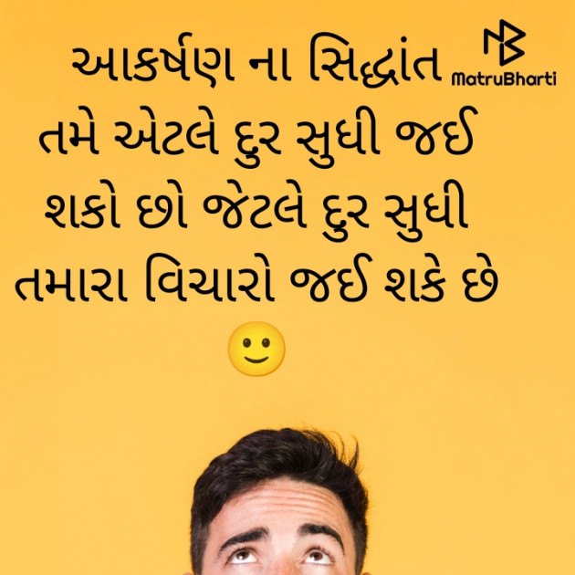 Gujarati Motivational by PANKAJ BHATT : 111901288