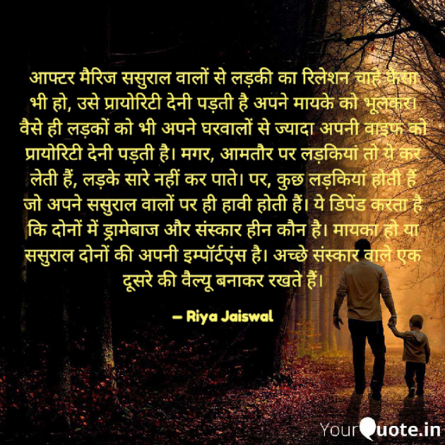 Hindi Blog by Riya Jaiswal : 111901291