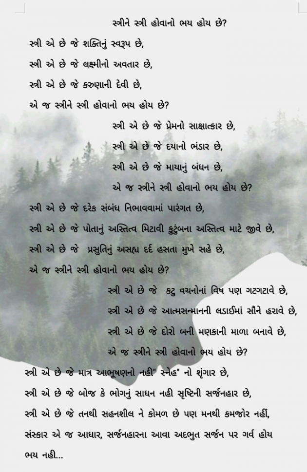 Gujarati Poem by Rajshree Rathod : 111901298