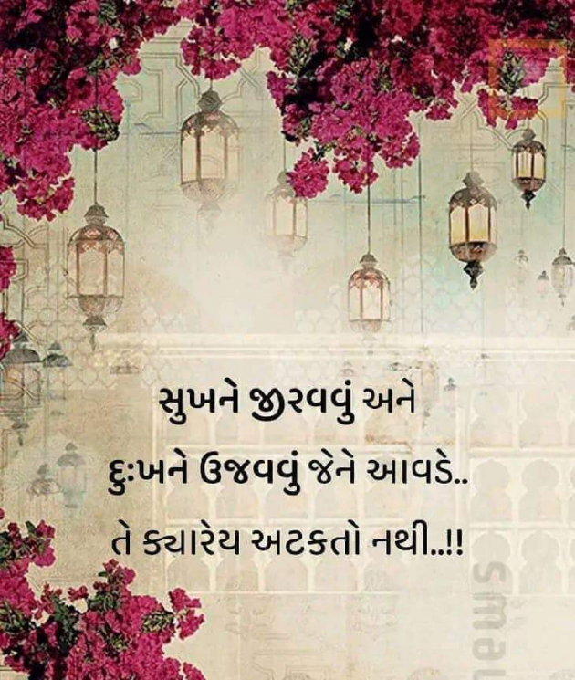 Gujarati Motivational by Mona Ghelani : 111901301