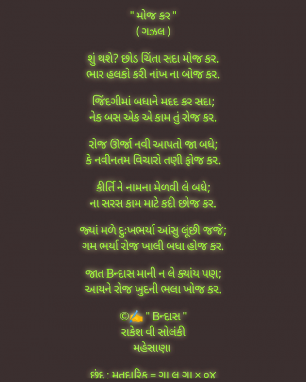 English Poem by Rakesh Solanki : 111901332