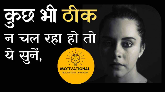 Hindi Motivational by Facts Hub : 111901344