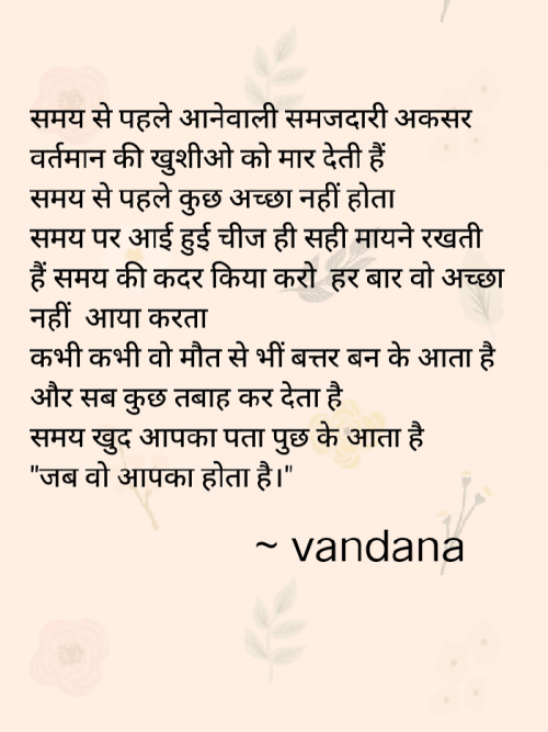 Post by dobariya vandana on 22-Oct-2023 10:59pm