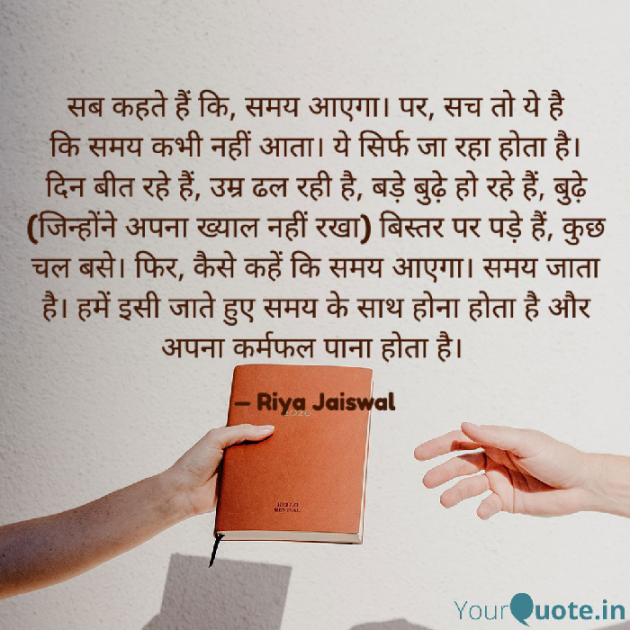 Hindi Motivational by Riya Jaiswal : 111901363