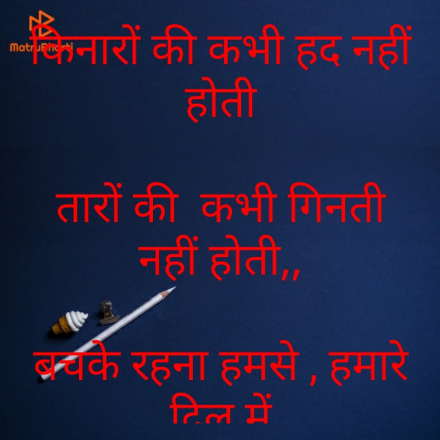 Hindi Shayri by Mini : 111901368