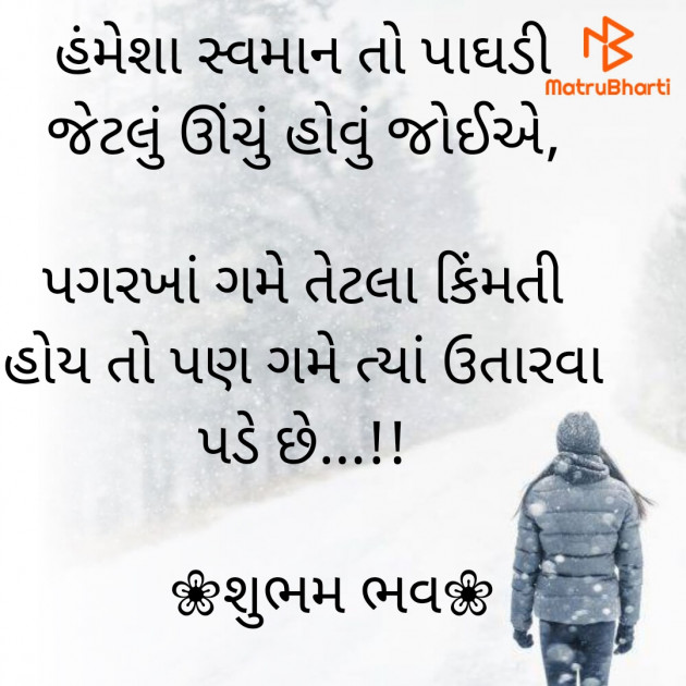 Gujarati Quotes by Nayana Viradiya : 111901378