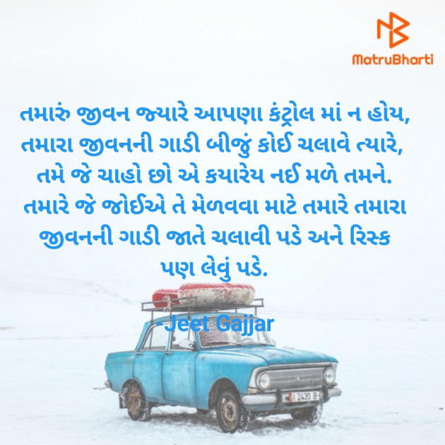 Gujarati Quotes by Jeet Gajjar : 111901381