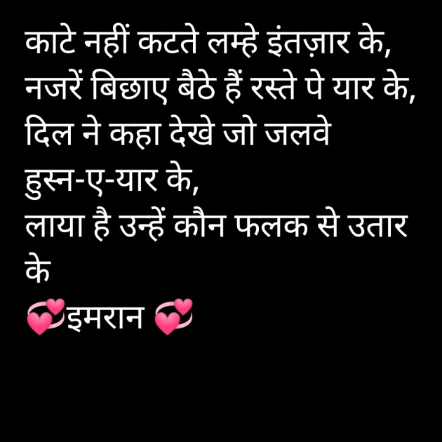 Hindi Shayri by Imaran : 111901383