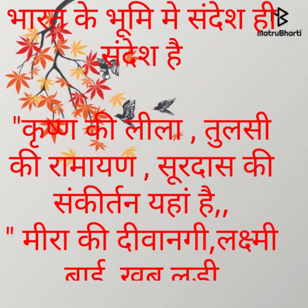 Hindi Motivational by Mini : 111901393