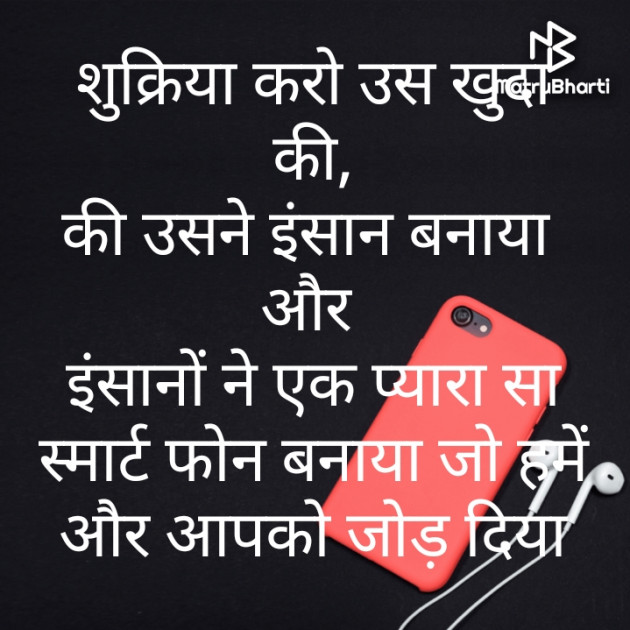 Hindi Shayri by Mini : 111901394