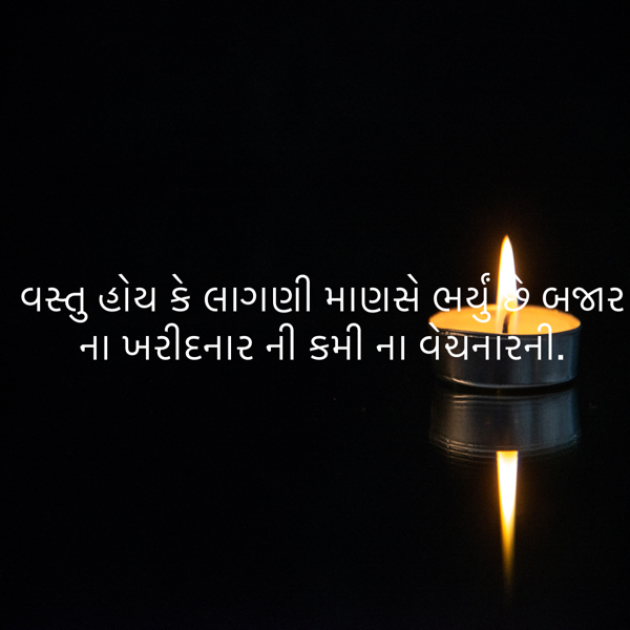 Gujarati Blog by ek archana arpan tane : 111901440