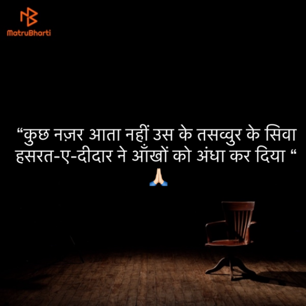 Hindi Shayri by Umakant : 111901448