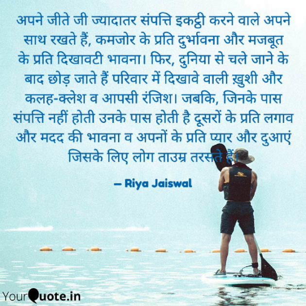 Hindi Blog by Riya Jaiswal : 111901463