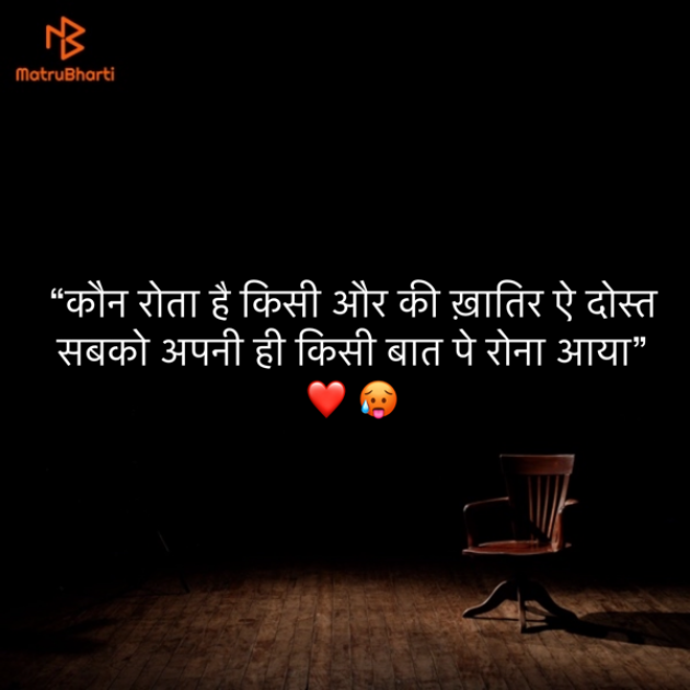 Hindi Shayri by Umakant : 111901493