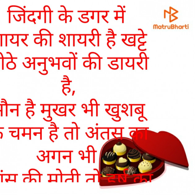 Hindi Shayri by Mini : 111901504