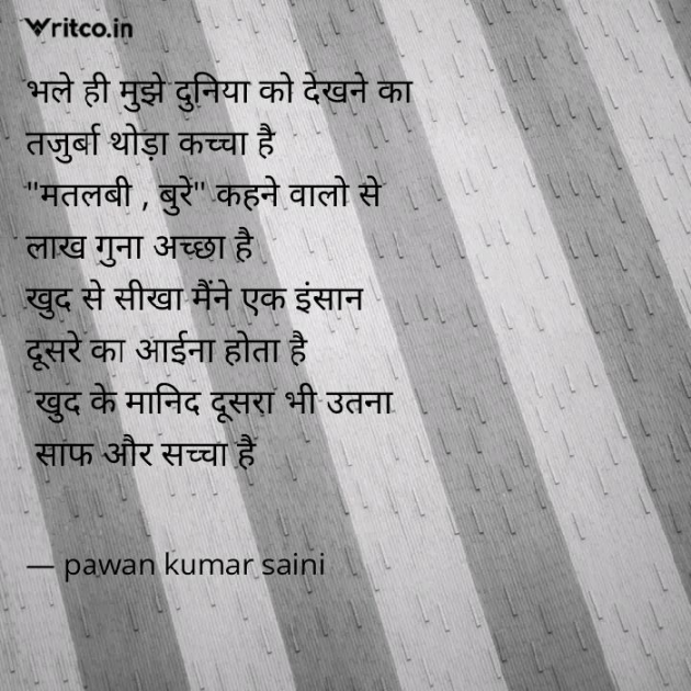 Hindi Shayri by Pawan Kumar Saini : 111901518