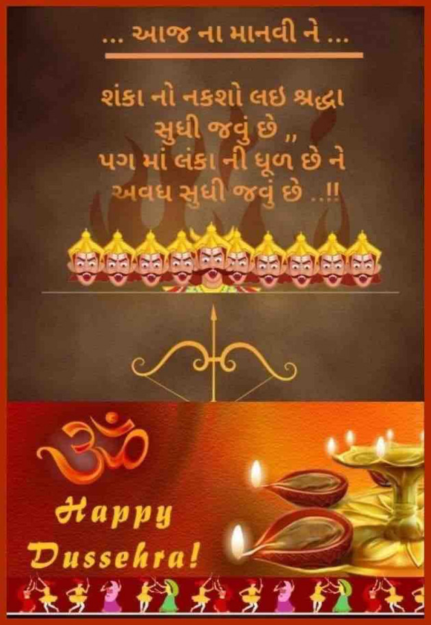 Gujarati Thought by Dipika : 111901523