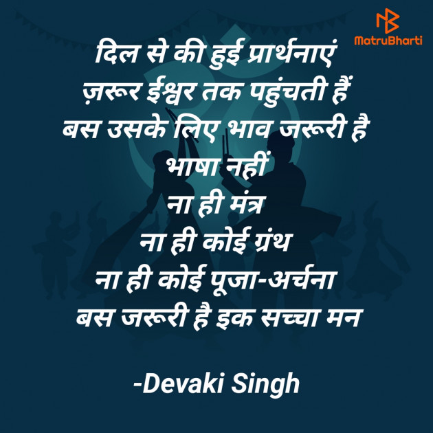 Hindi Quotes by Devaki Ďěvjěěţ Singh : 111901597