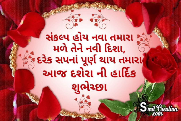 Gujarati Whatsapp-Status by Falguni Dost : 111901606