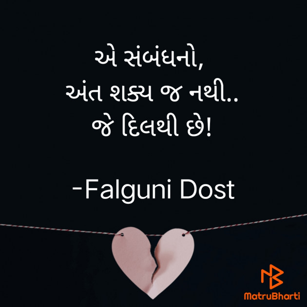 Gujarati Hiku by Falguni Dost : 111901625