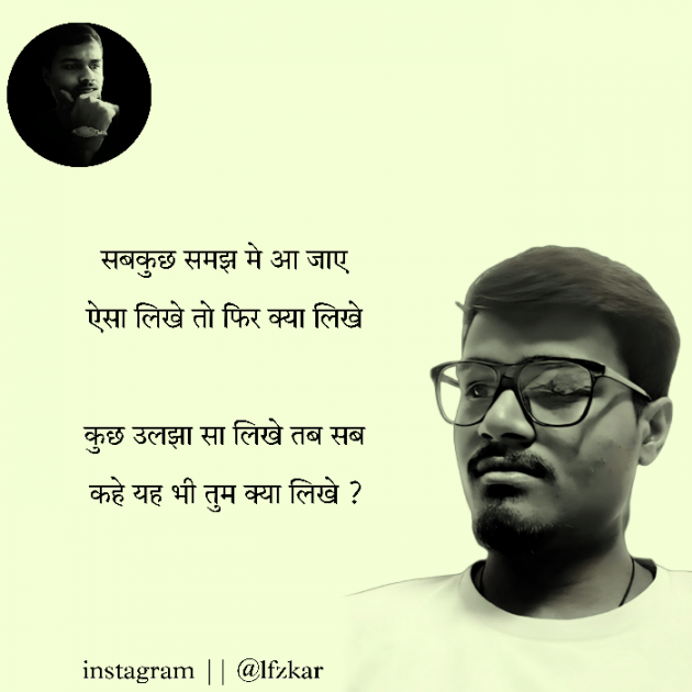 English Shayri by LFZ kar : 111901633