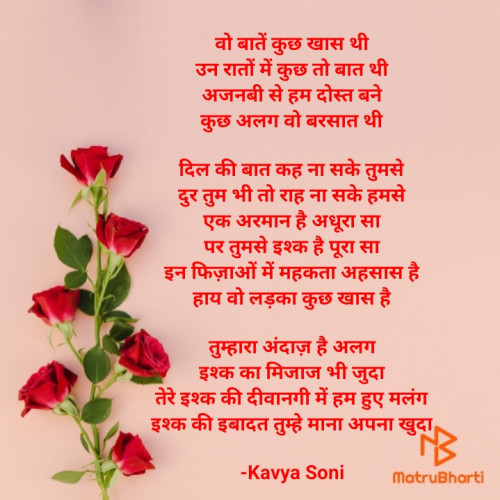 Post by Kavya Soni on 24-Oct-2023 11:03pm