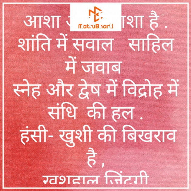 Hindi Quotes by Mini : 111901664