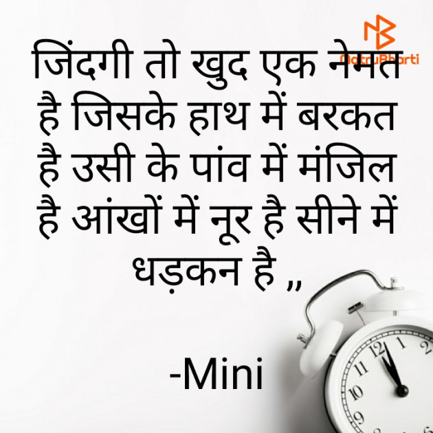 Hindi Motivational by Mini : 111901665