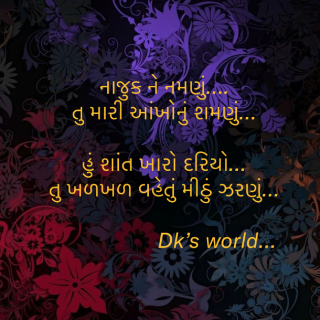 Gujarati Quotes by Devesh Sony : 111901670