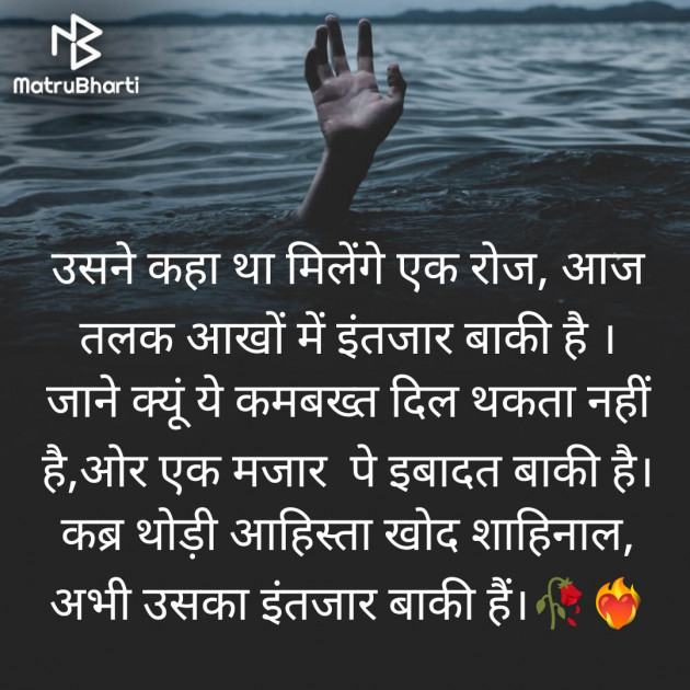 Hindi Shayri by Shailesh : 111901672