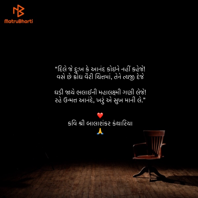 Gujarati Quotes by Umakant : 111901681