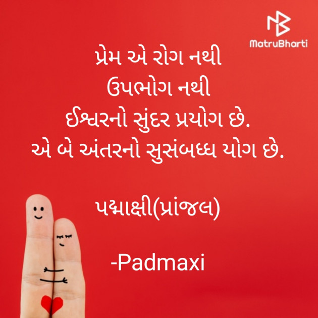 Gujarati Thought by Padmaxi : 111901692