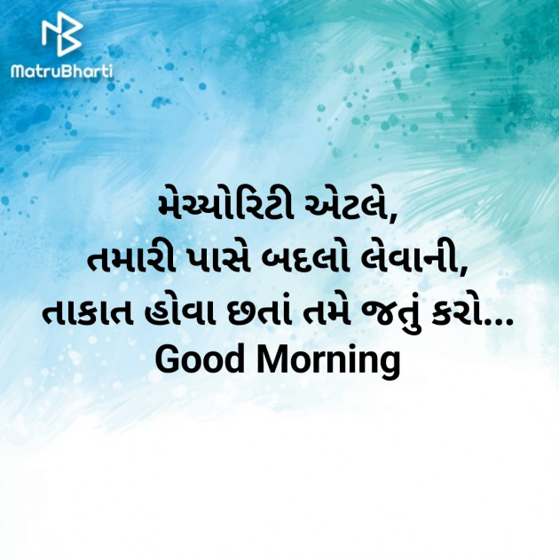 Gujarati Good Morning by Nirav Devani : 111901695