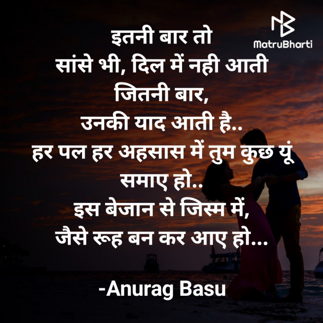 Hindi Whatsapp-Status by Anurag Basu : 111901707