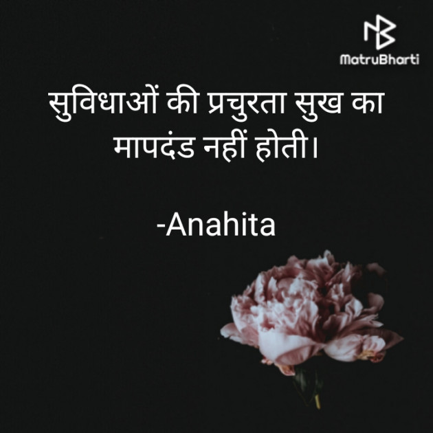 Hindi Motivational by Anahita : 111901713