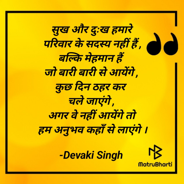 Hindi Thought by Devjeet : 111901727