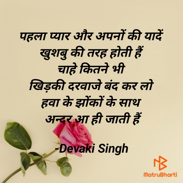 Hindi Thought by Devjeet : 111901728