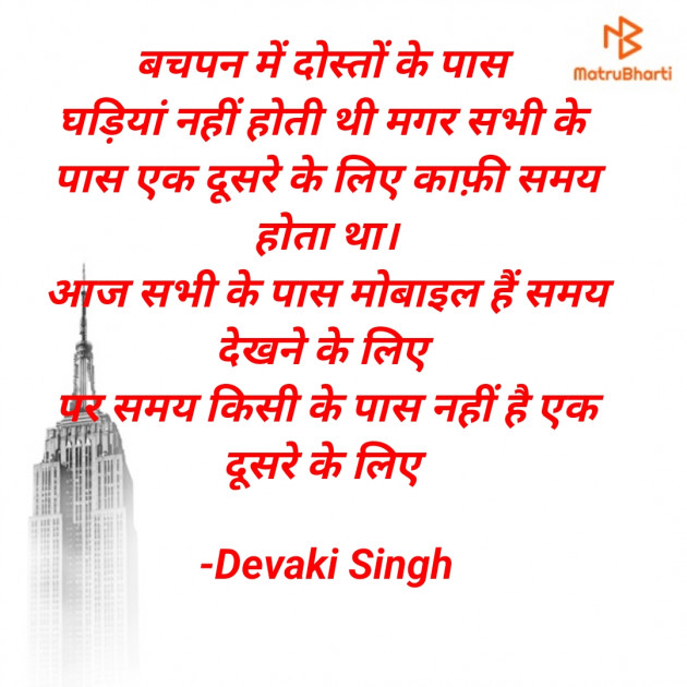 Hindi Thought by Devaki Ďěvjěěţ Singh : 111901733